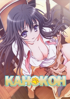 Канокон / Kanokon