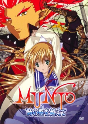 Мунто ОВА-2 / Munto: Toki no Kabe o Koete