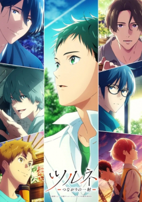 Клуб стрельбы из лука (второй сезон) / Tsurune: Tsunagari no Issha