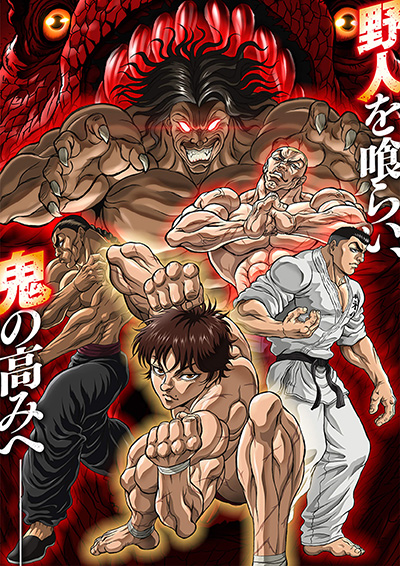 Баки - Сын Великана (второй сезон) / Hanma Baki: Son of Ogre 2nd Season